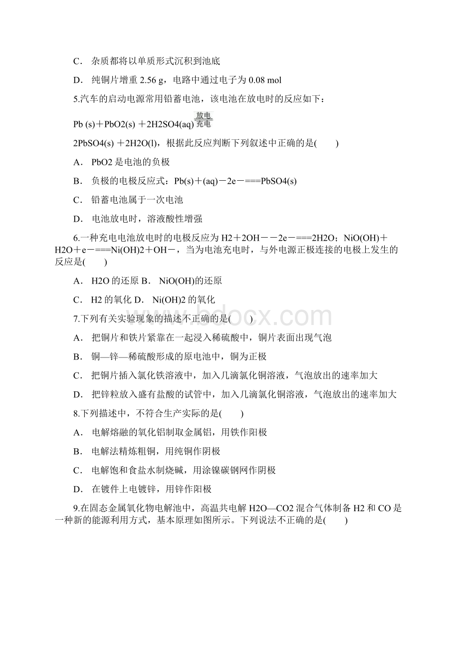 届二轮复习电化学基础作业全国通用6Word格式文档下载.docx_第2页