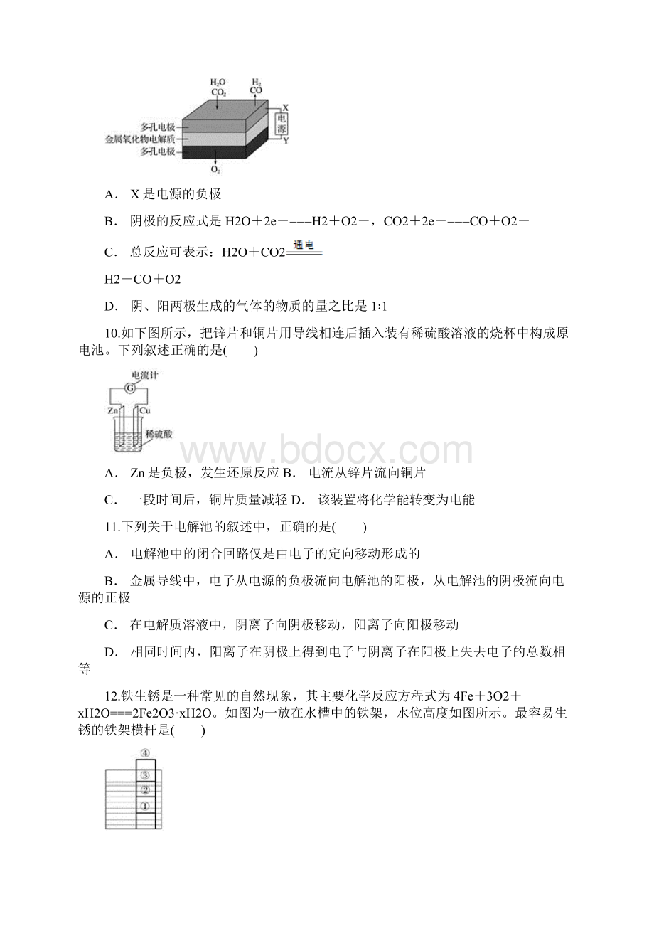 届二轮复习电化学基础作业全国通用6Word格式文档下载.docx_第3页