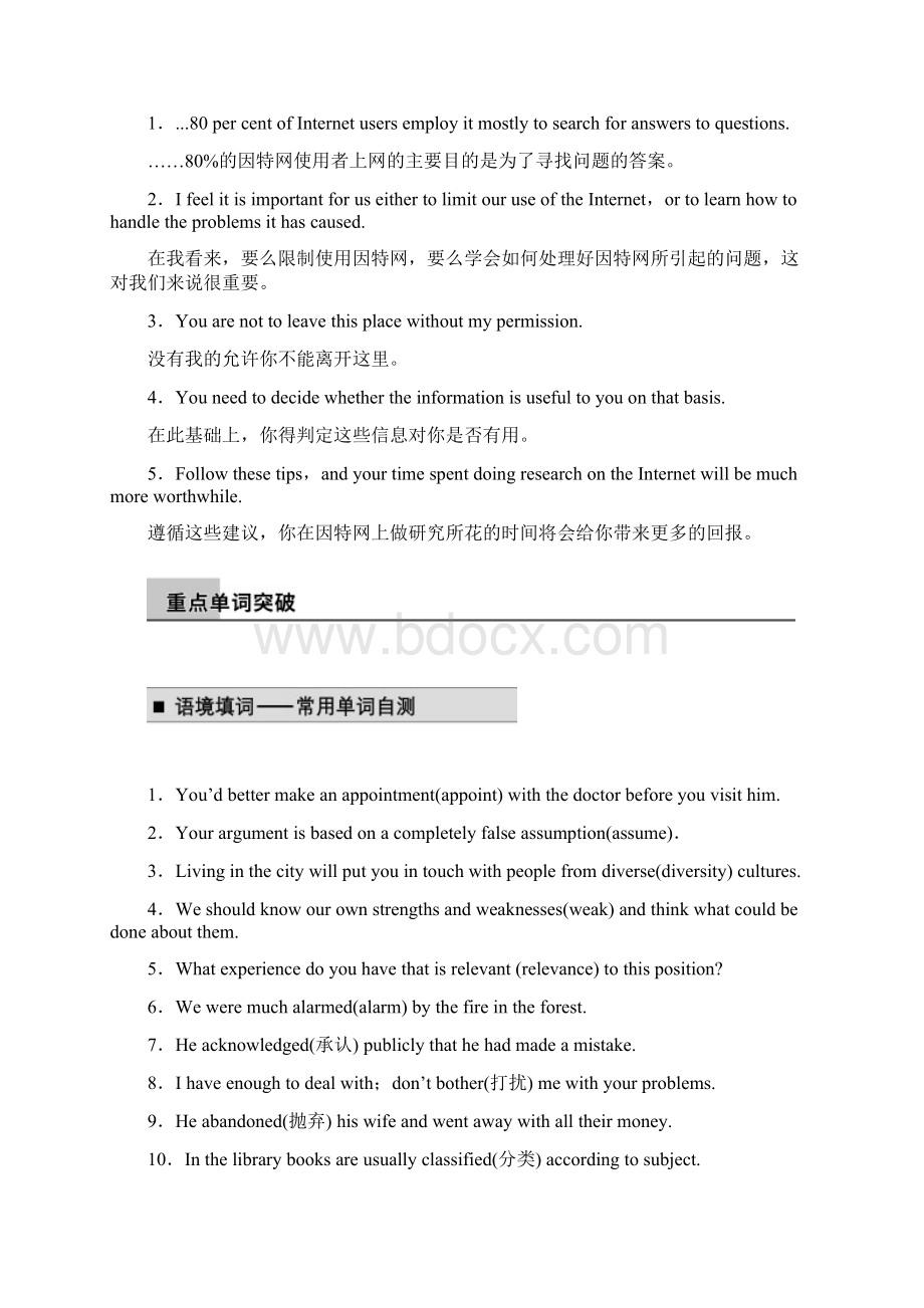 Book7Unit3精品教育docWord文档格式.docx_第3页