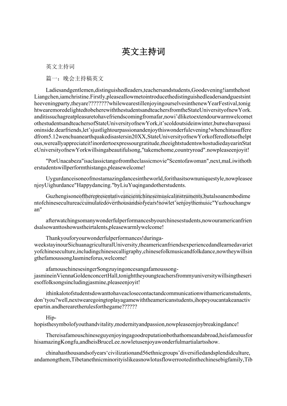 英文主持词Word格式文档下载.docx