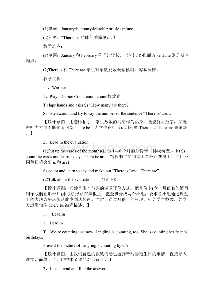 重大版小学英语上册教案.docx_第2页