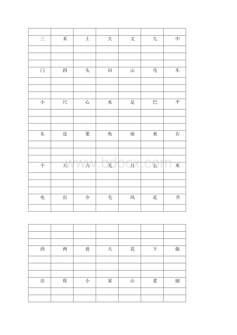 一年级语文上册生字认读字检测题.docx_第3页