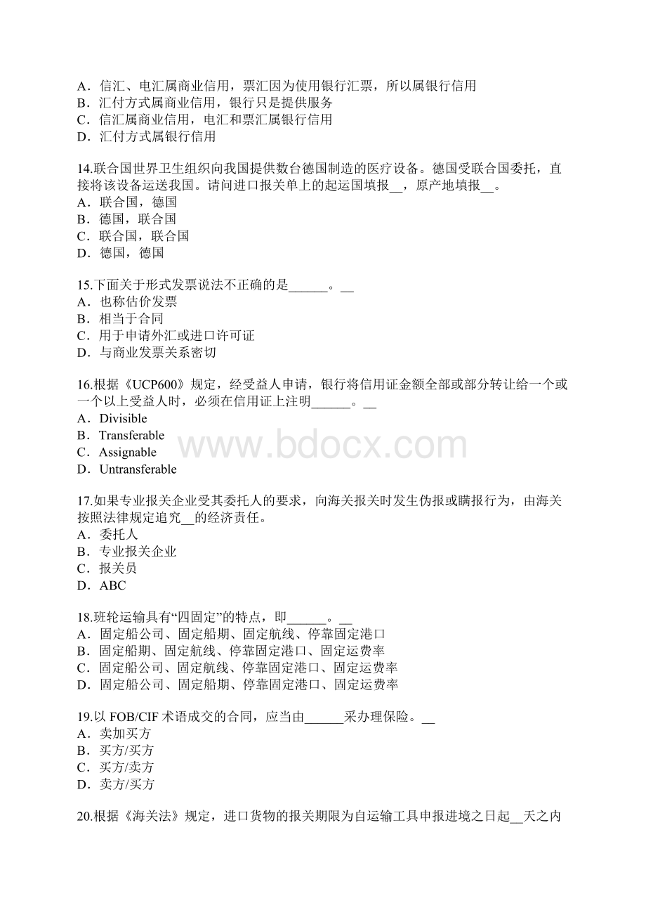 国际商务单证员考试真题卷9.docx_第3页