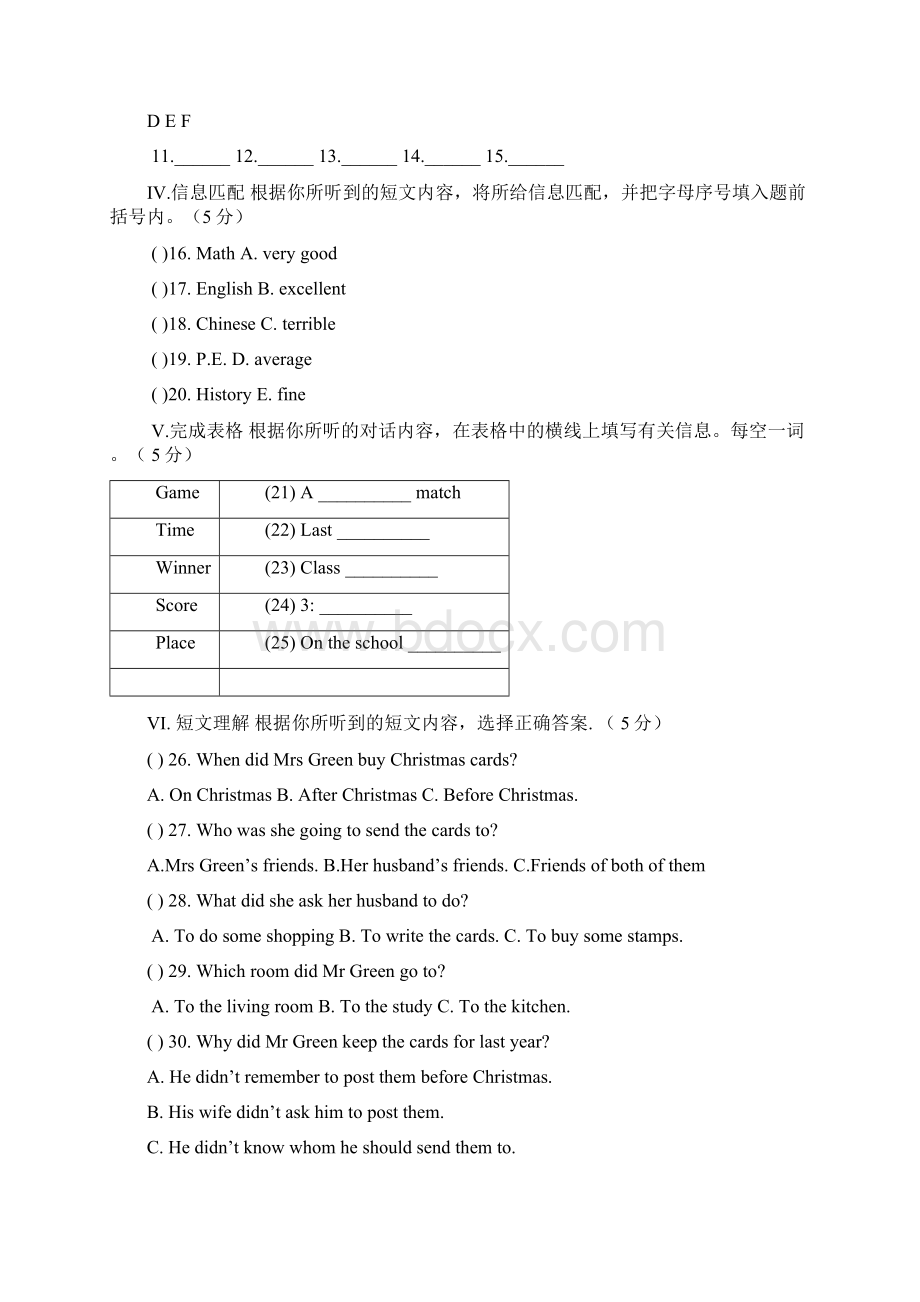 初中毕业班英语综合训练题.docx_第3页