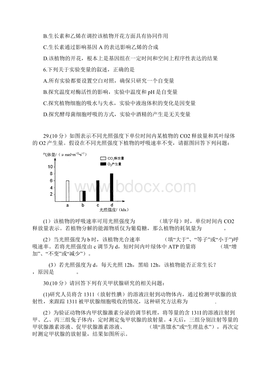 云南省届高三第二次高中毕业生复习统一检测理科综合试题 Word版含答案.docx_第2页