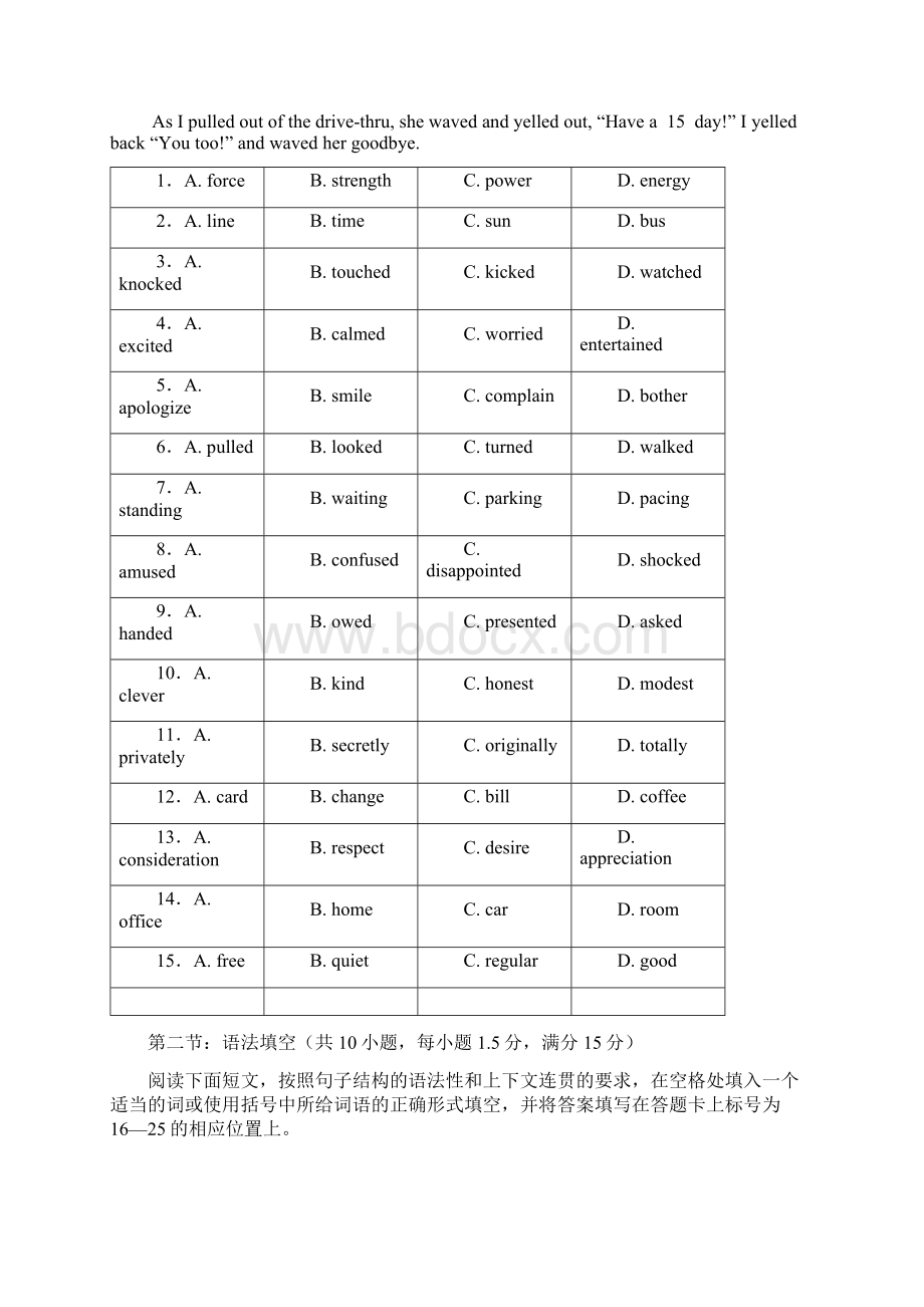 届广东省肇庆市高三下学期第一次模拟考试英语.docx_第2页