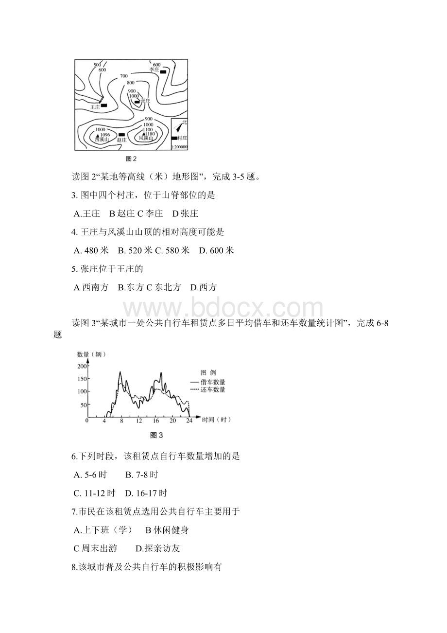 海淀区九年级第二学期期末练习Word文档下载推荐.docx_第2页