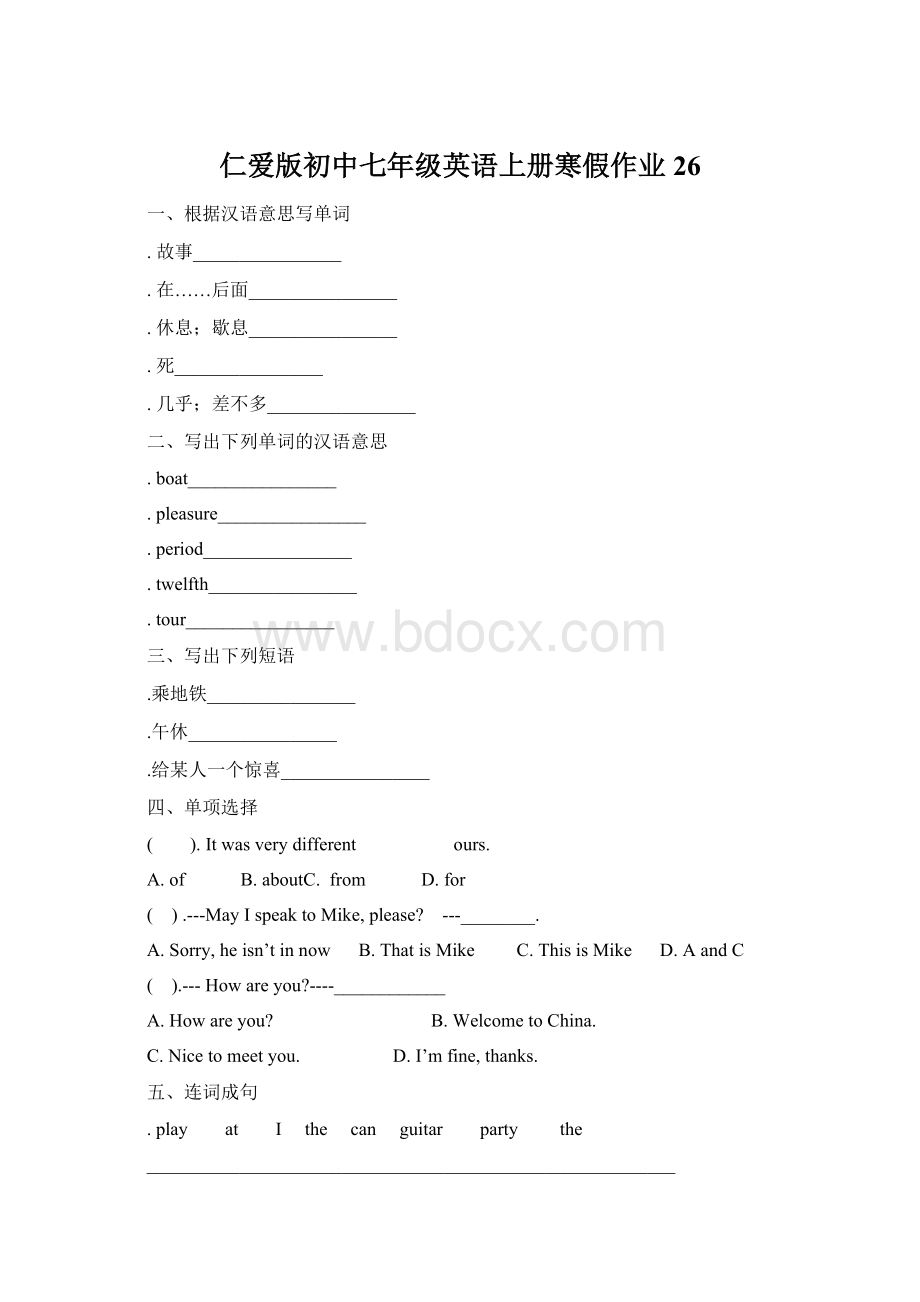 仁爱版初中七年级英语上册寒假作业26Word文档下载推荐.docx_第1页