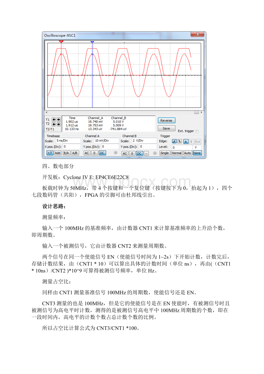 100MHz等精度频率计设计基于Verilog HDL.docx_第3页