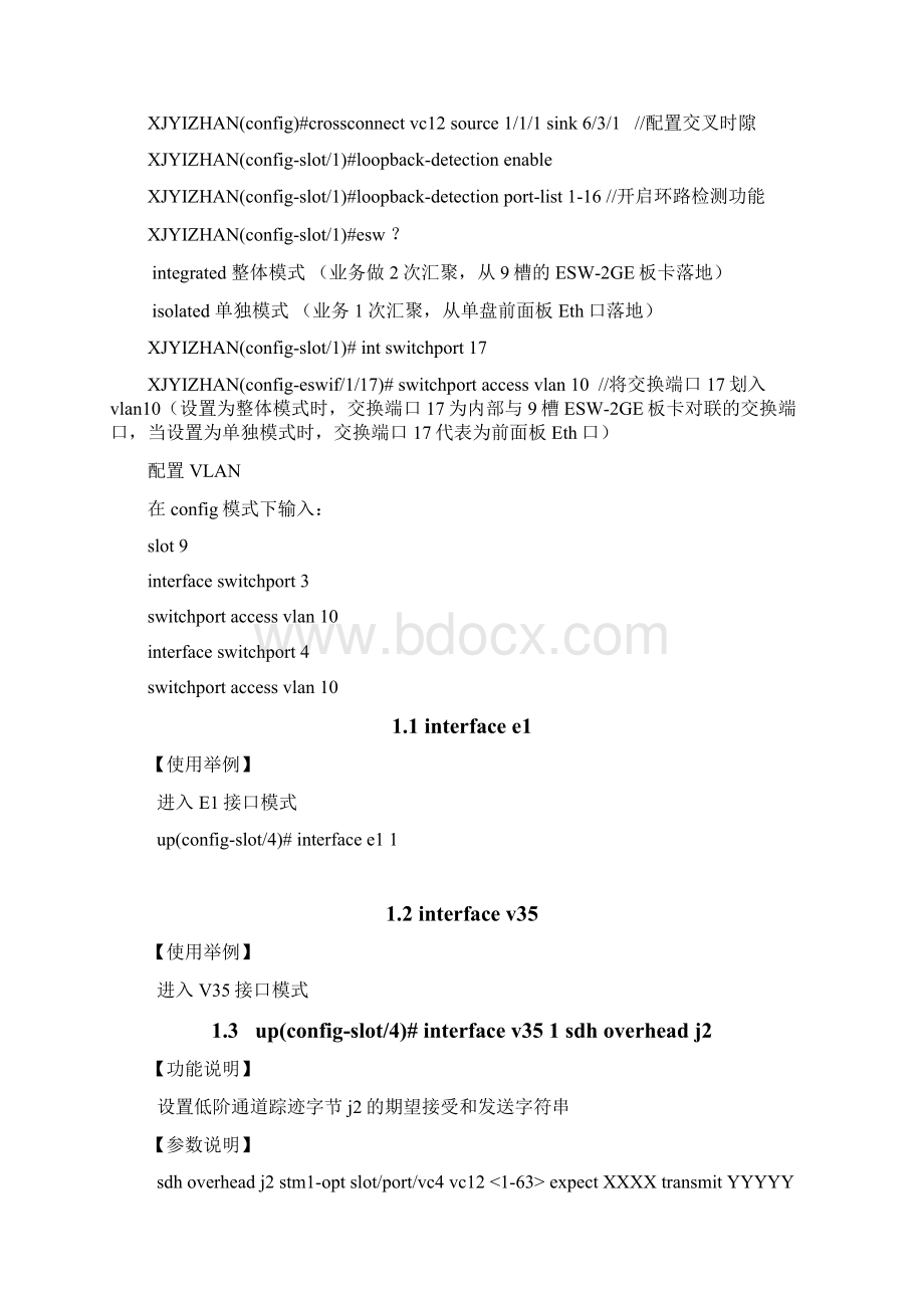 sap实施MSAP配置.docx_第2页