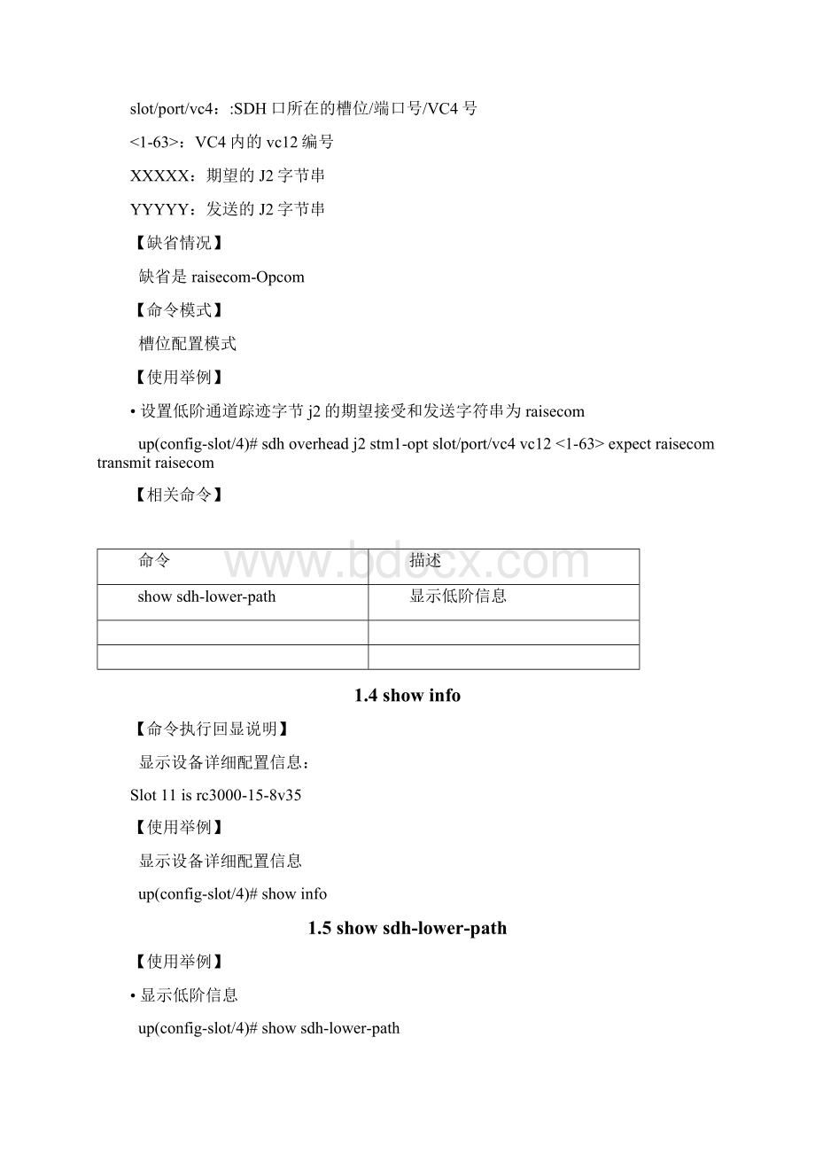 sap实施MSAP配置.docx_第3页