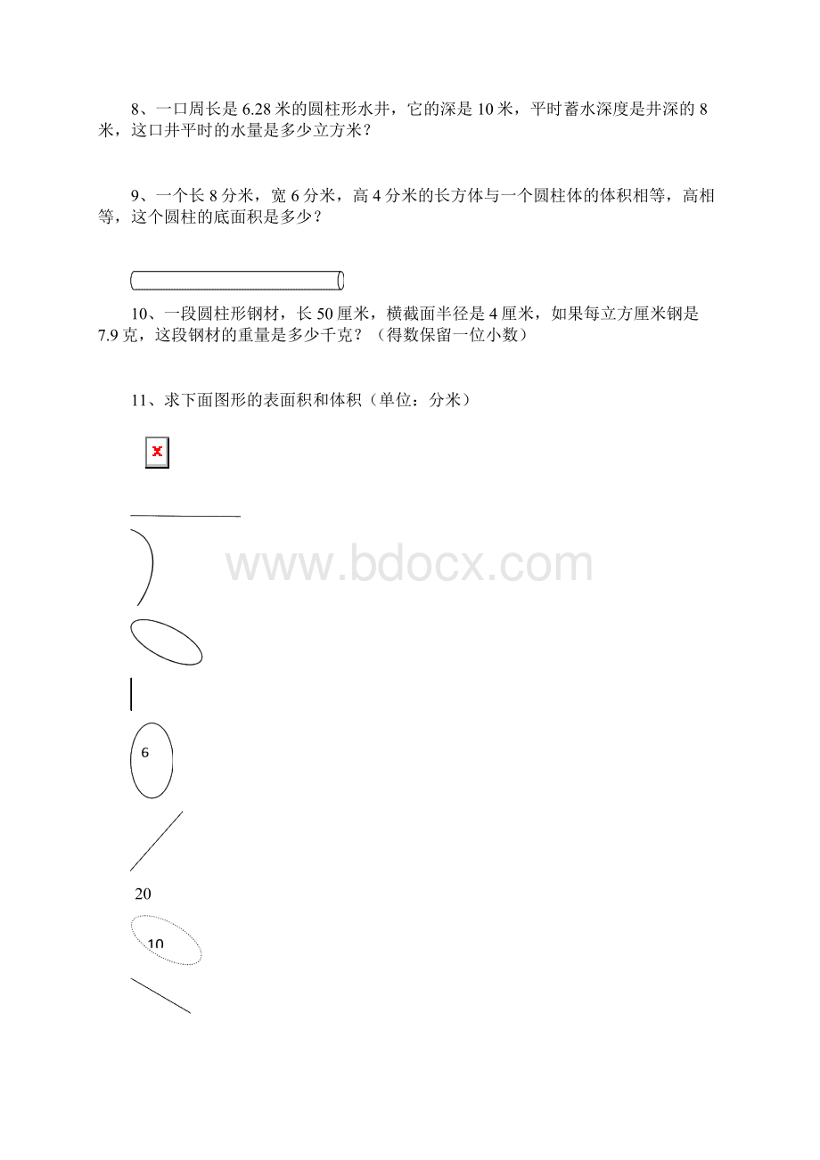 苏教版六年级数学下册同步练习9圆柱的体积练习题分析共12页.docx_第3页