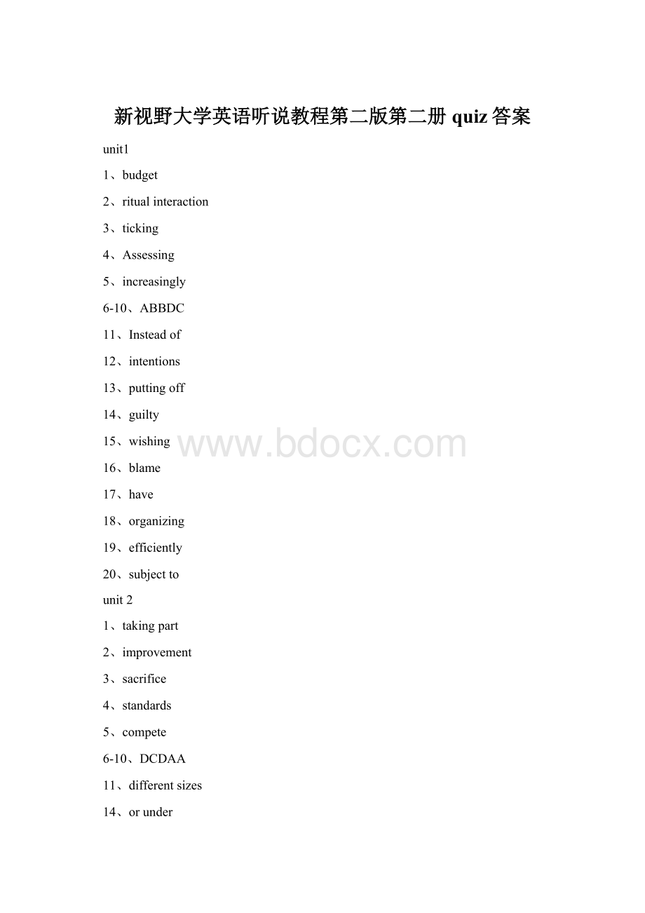 新视野大学英语听说教程第二版第二册quiz答案.docx