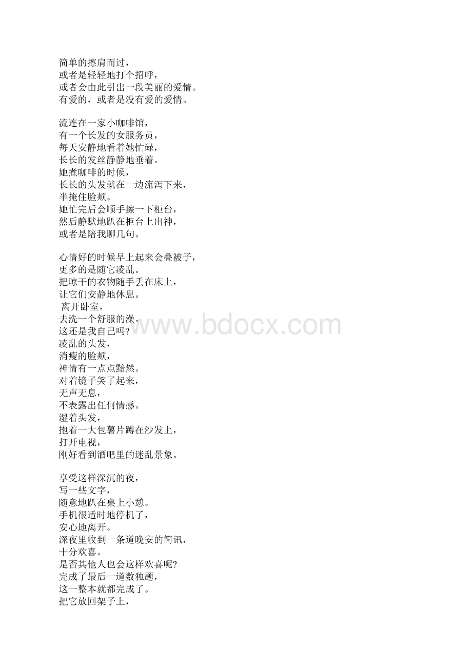 城市生活高中作文Word文档格式.docx_第2页