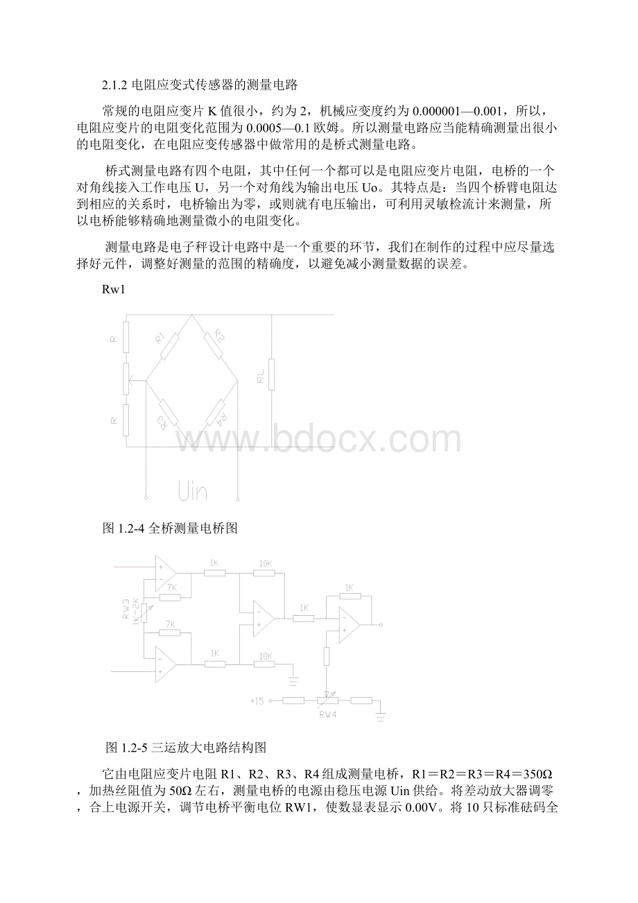 数字电子秤课程设计Word格式文档下载.docx_第3页