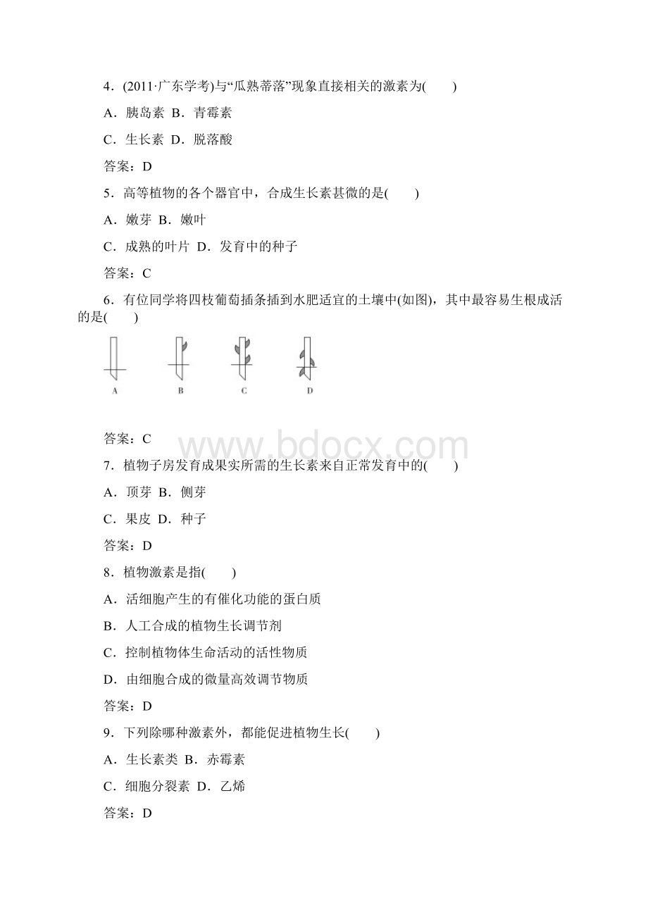 南方新课堂学年高中学业水平测试生物通用版过关检测专题十一植物的激素调节docWord文档下载推荐.docx_第2页