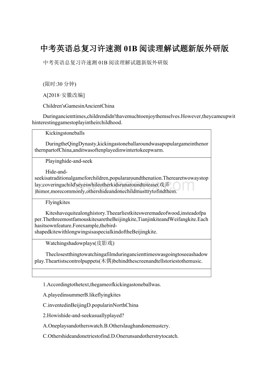 中考英语总复习许速测01B阅读理解试题新版外研版.docx_第1页