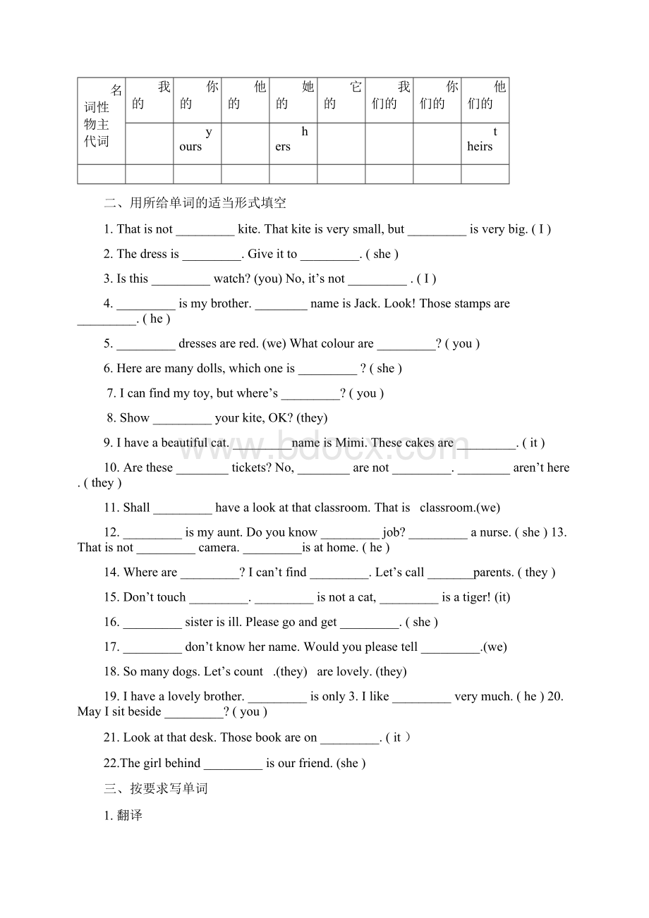 小学英语语法习题Word格式文档下载.docx_第3页