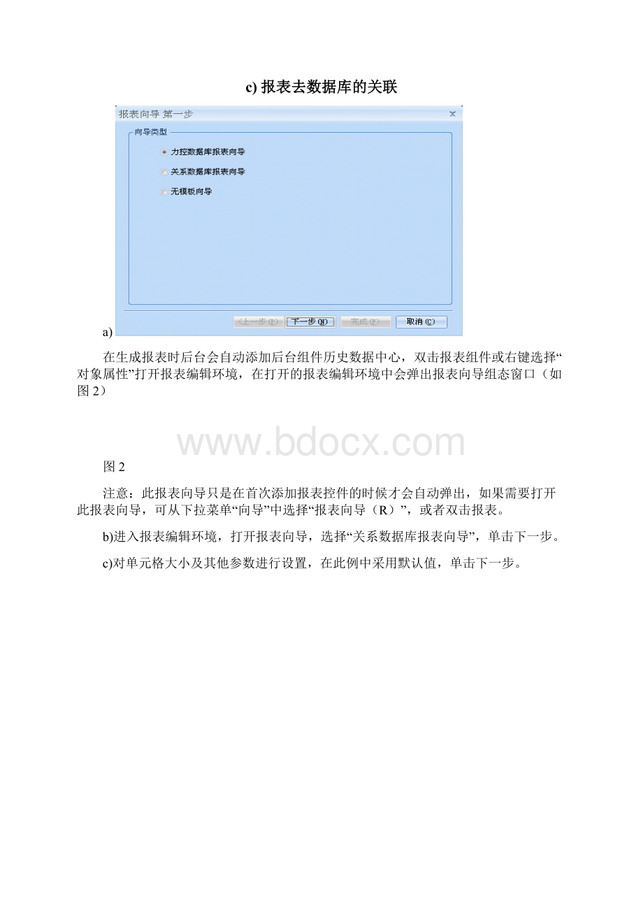 力控组态标准.docx_第2页