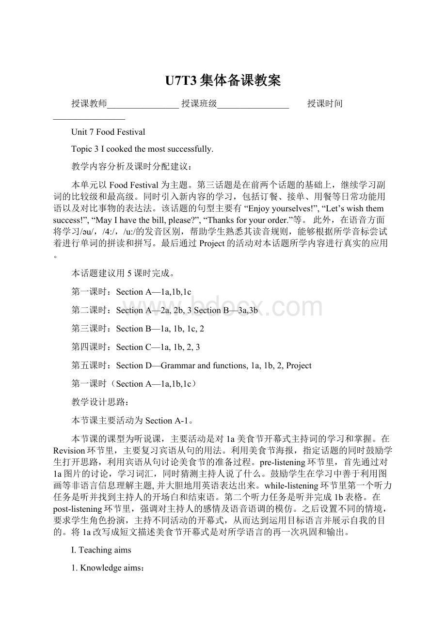 U7T3集体备课教案Word文档下载推荐.docx_第1页