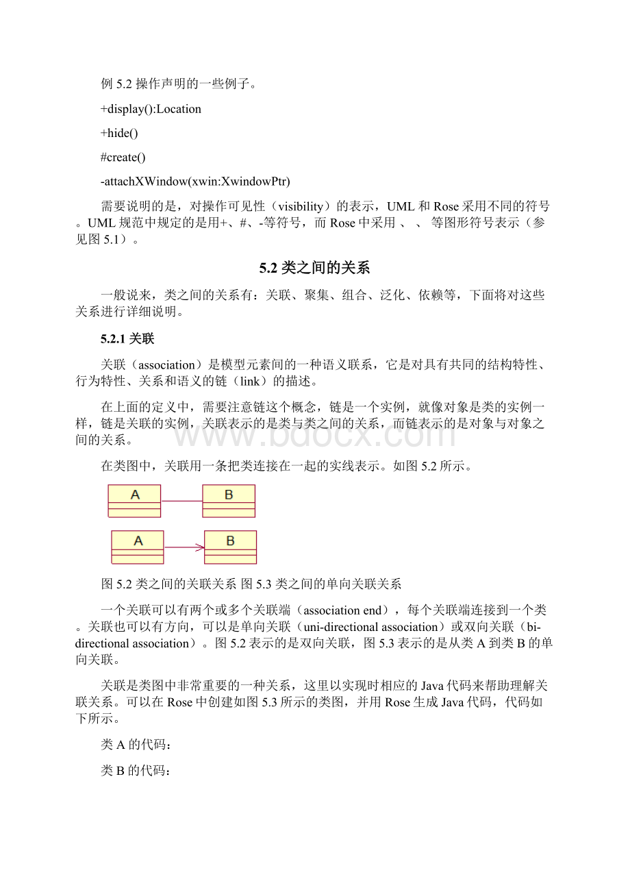 第5章类图和对象图.docx_第3页