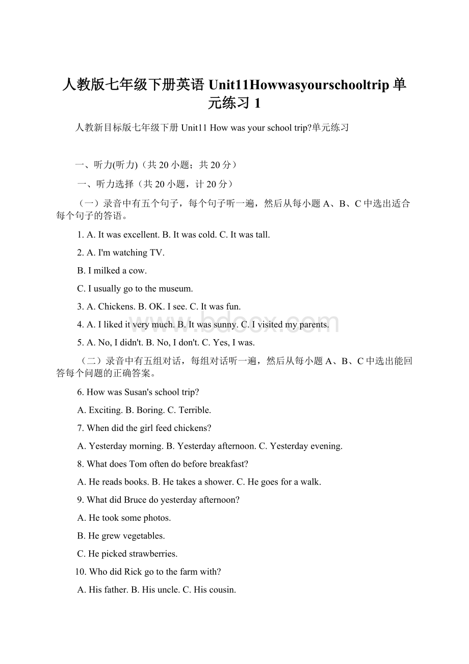 人教版七年级下册英语Unit11Howwasyourschooltrip单元练习1.docx