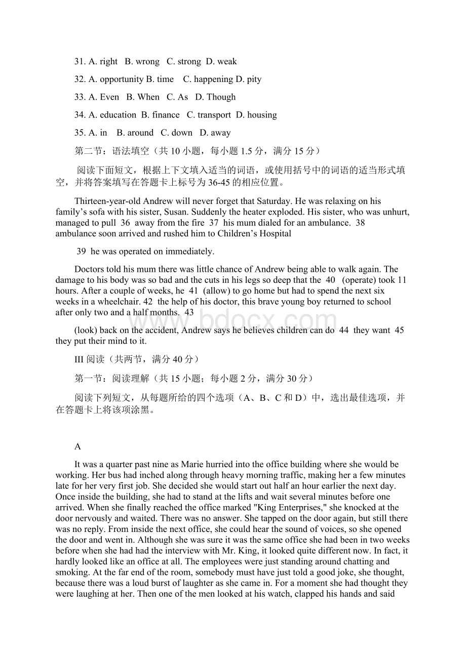 皖北卫生职业学院单招英语模拟试题及答案梳理.docx_第2页