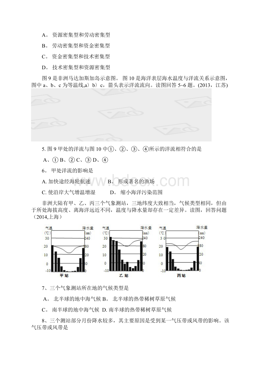 非洲高考真题各省高考真题修正版Word文档格式.docx_第2页