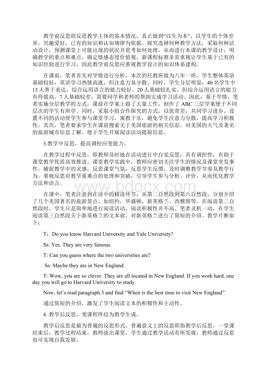 基于英语阅读教学实践的教学反思.docx_第2页