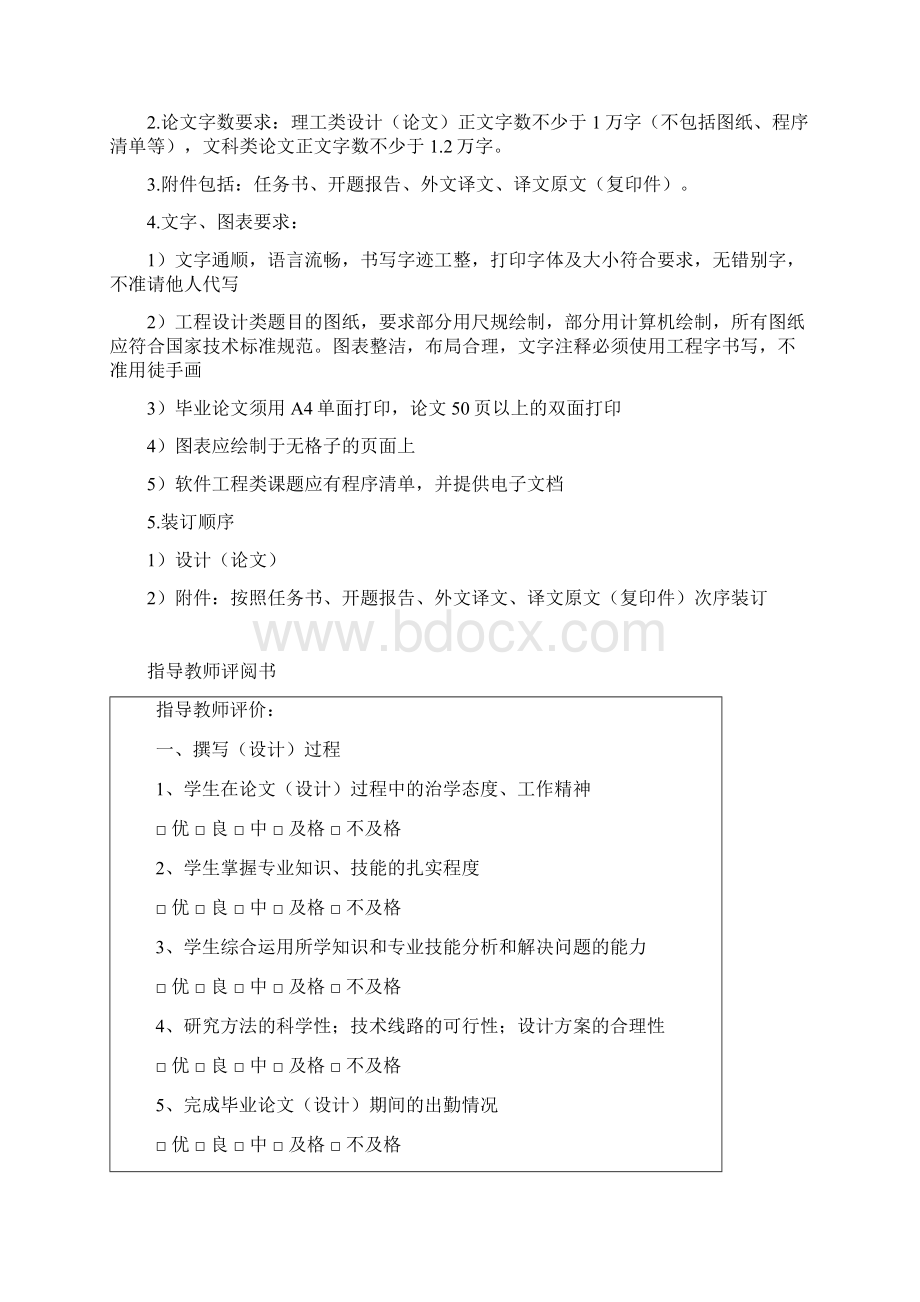 学生成绩管理系统的设计与实现软件工程硕士论文.docx_第3页