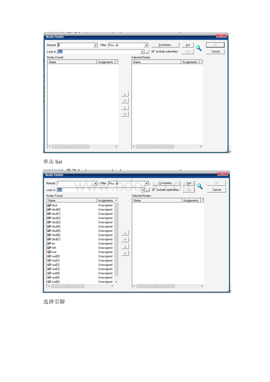 在quartusii中进行波形仿真步骤.docx_第3页