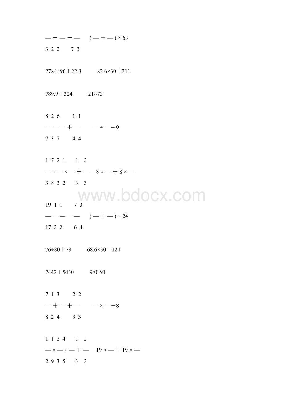 小学六年级数学下册计算题精选27.docx_第2页