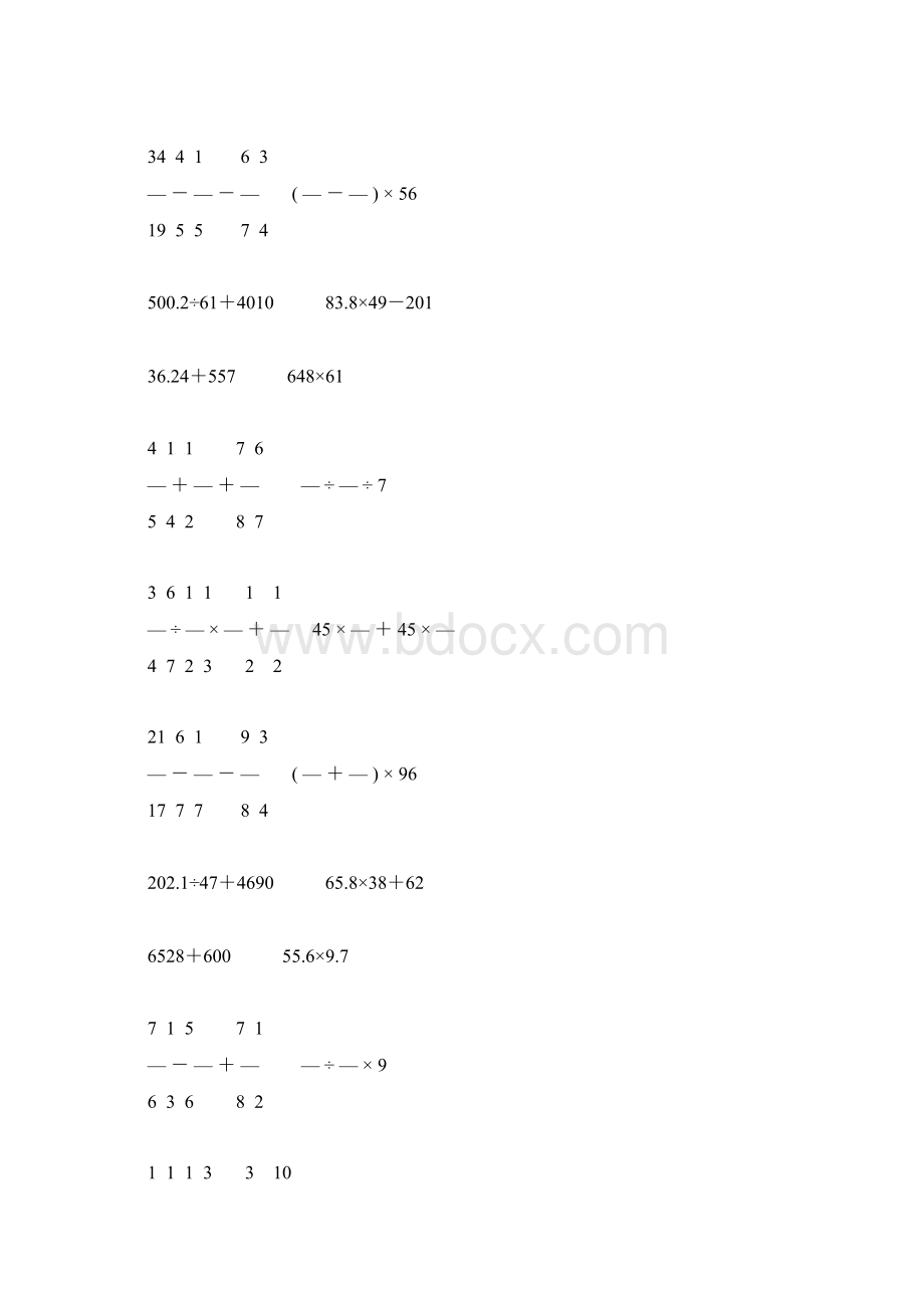 小学六年级数学下册计算题精选27.docx_第3页