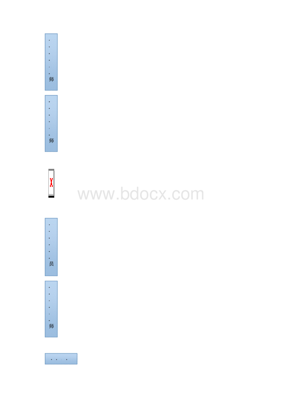 监理质量保证体系及保证措施Word下载.docx_第3页