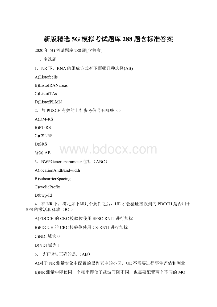 新版精选5G模拟考试题库288题含标准答案Word下载.docx