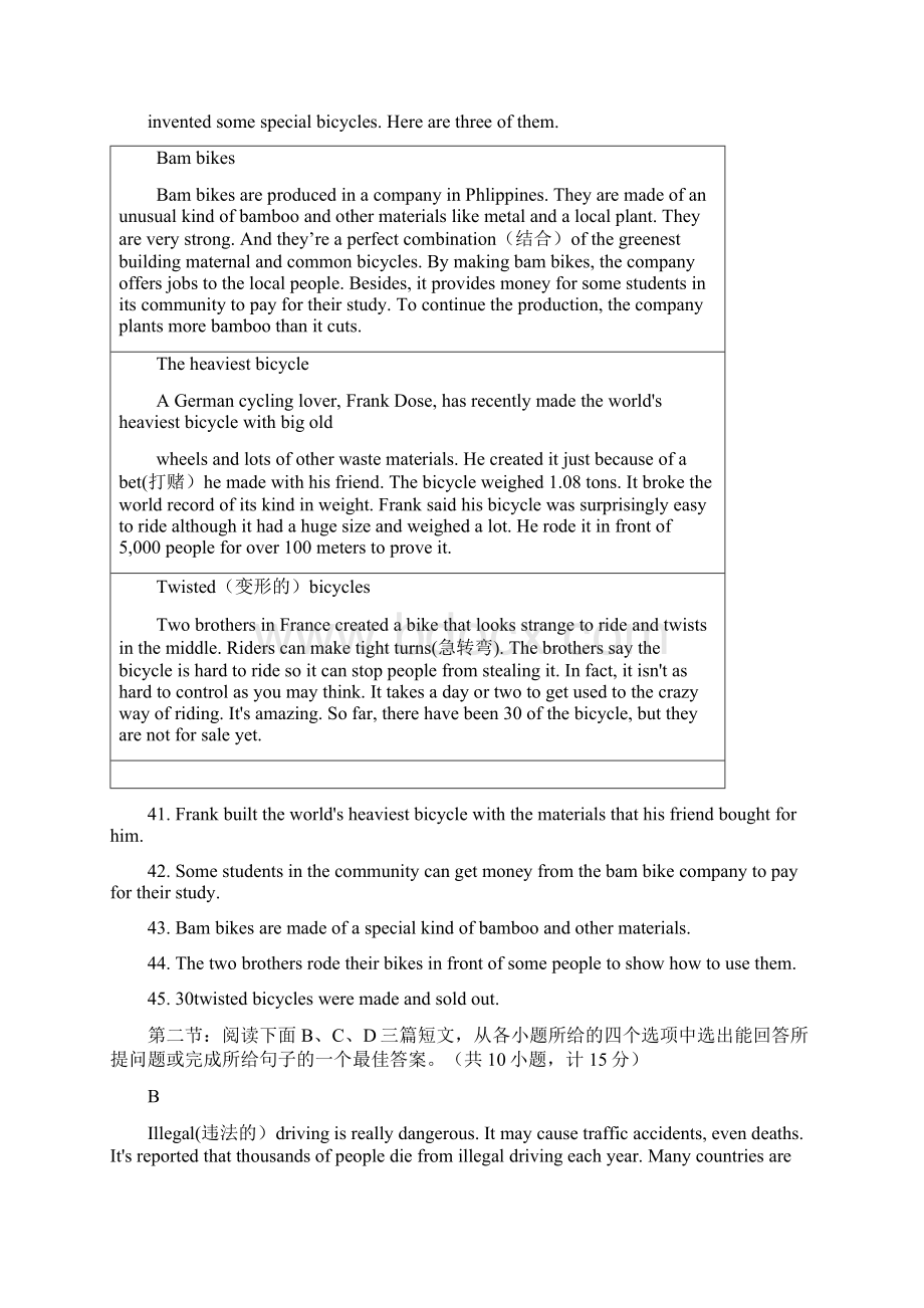 陕西省中考英语试题及答案Word版.docx_第3页