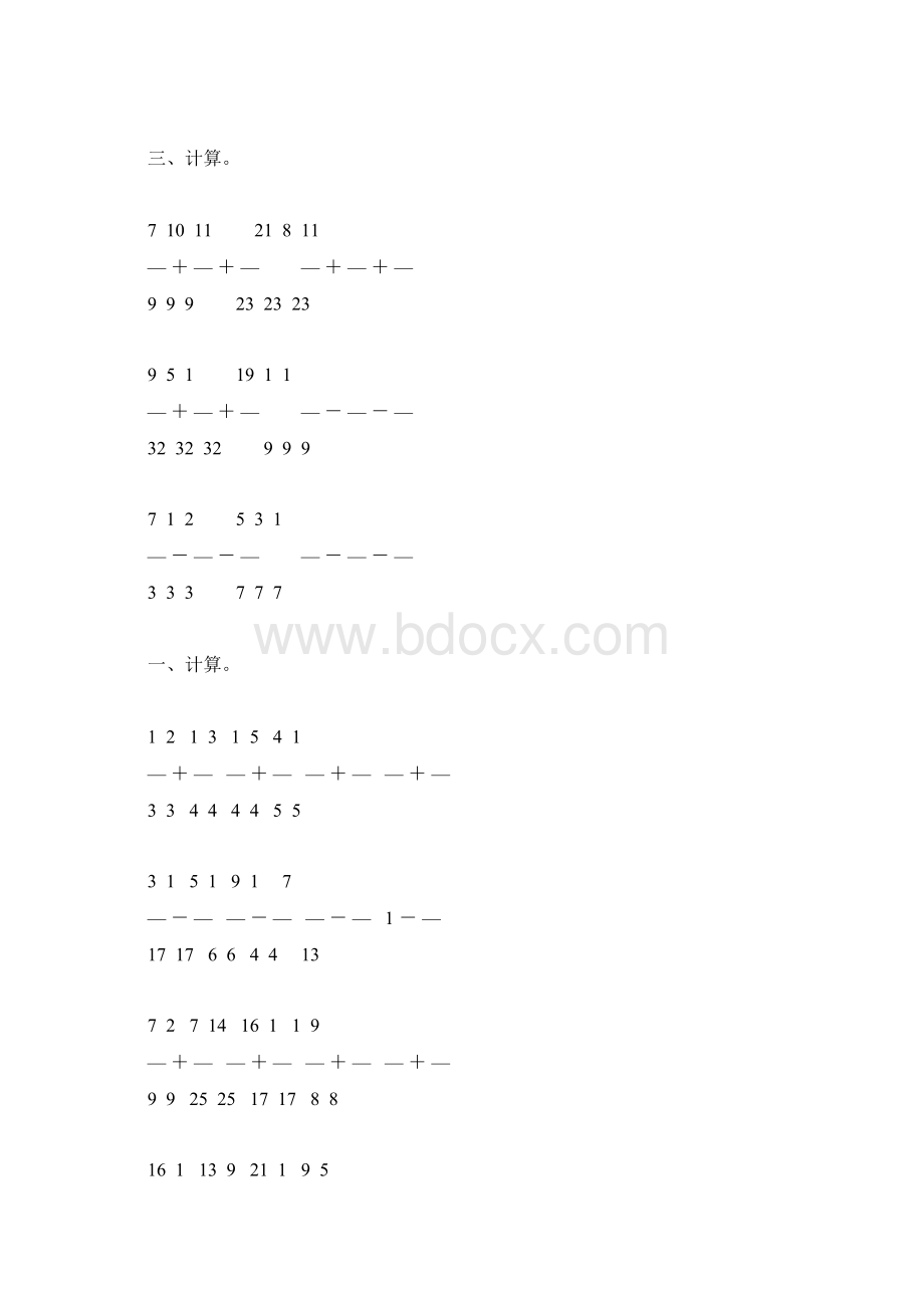 人教版五年级数学下册同分母分数加减法练习题70.docx_第2页