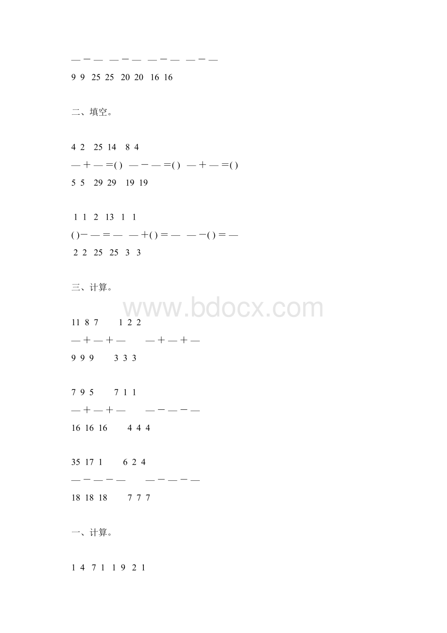 人教版五年级数学下册同分母分数加减法练习题70.docx_第3页