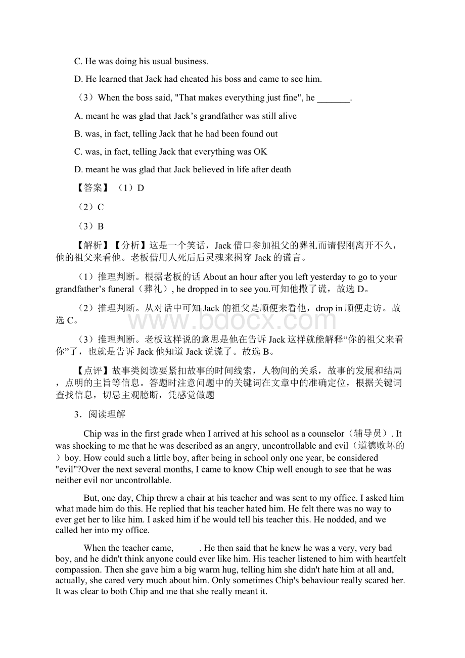 中考英语阅读理解易错大盘点1Word格式文档下载.docx_第3页