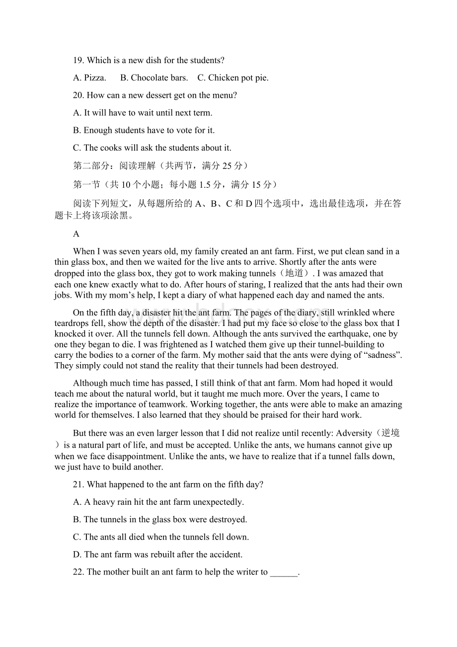 浙江省嘉兴市学年高一上学期期末考试英语试题 含答案 精品.docx_第3页