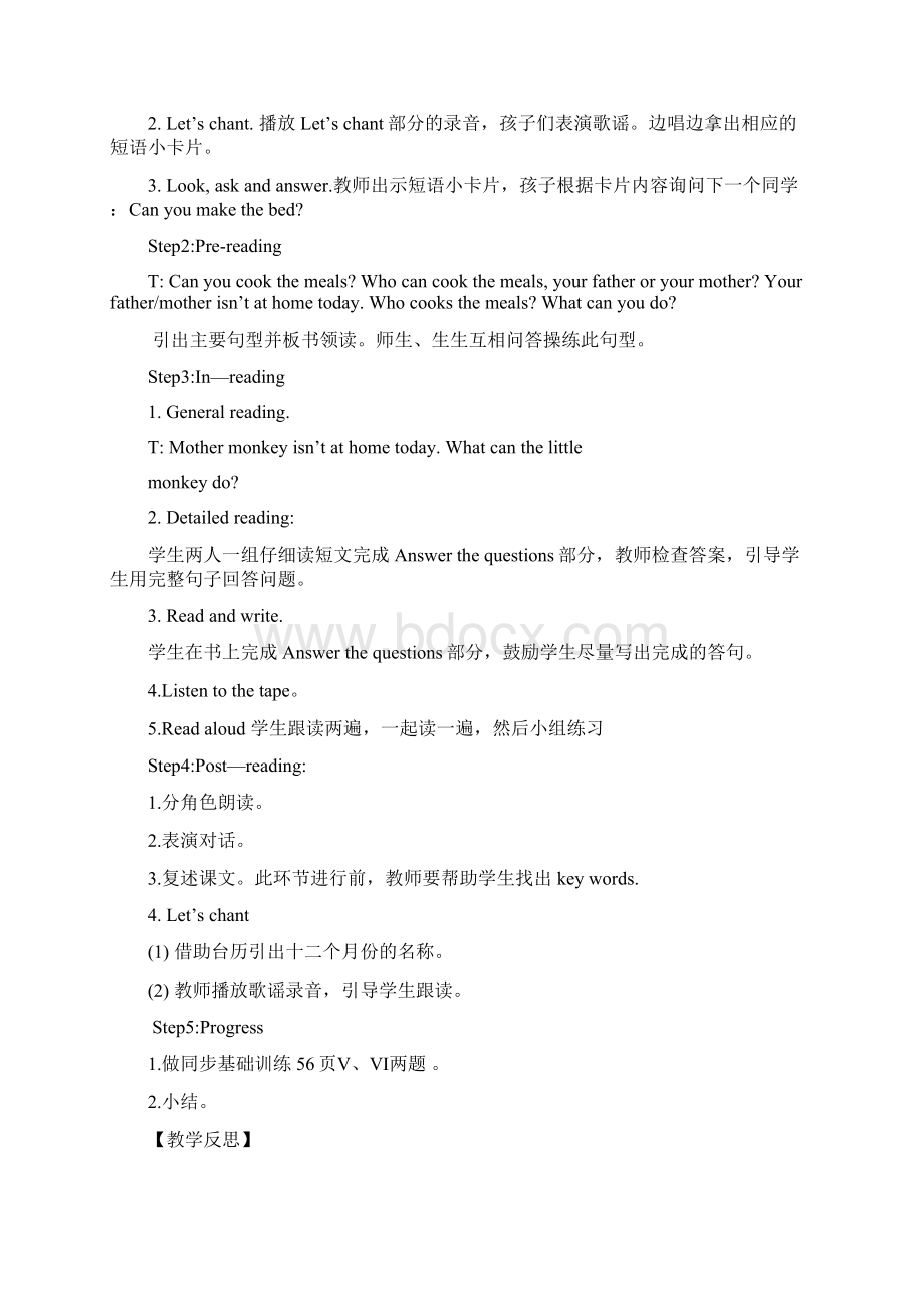 pep五年级上册英语recycle2教案Word文档格式.docx_第2页