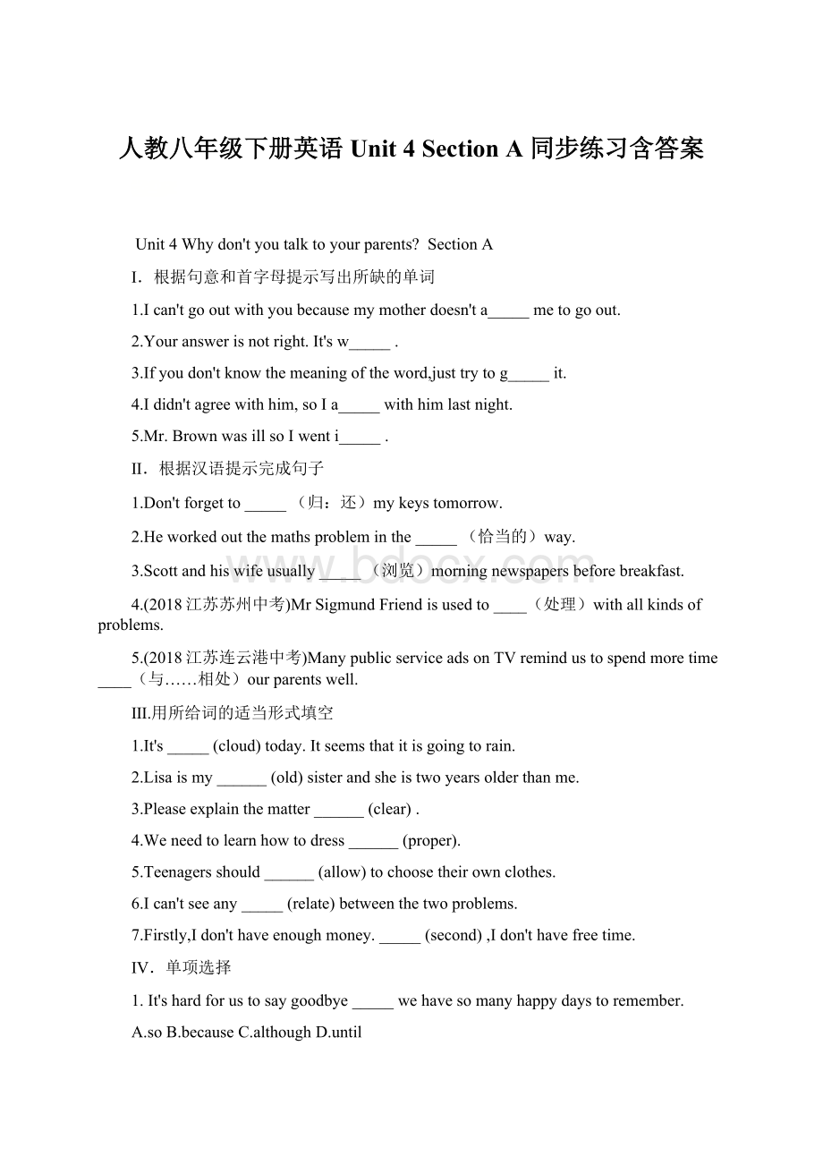 人教八年级下册英语 Unit 4 Section A 同步练习含答案Word格式文档下载.docx_第1页