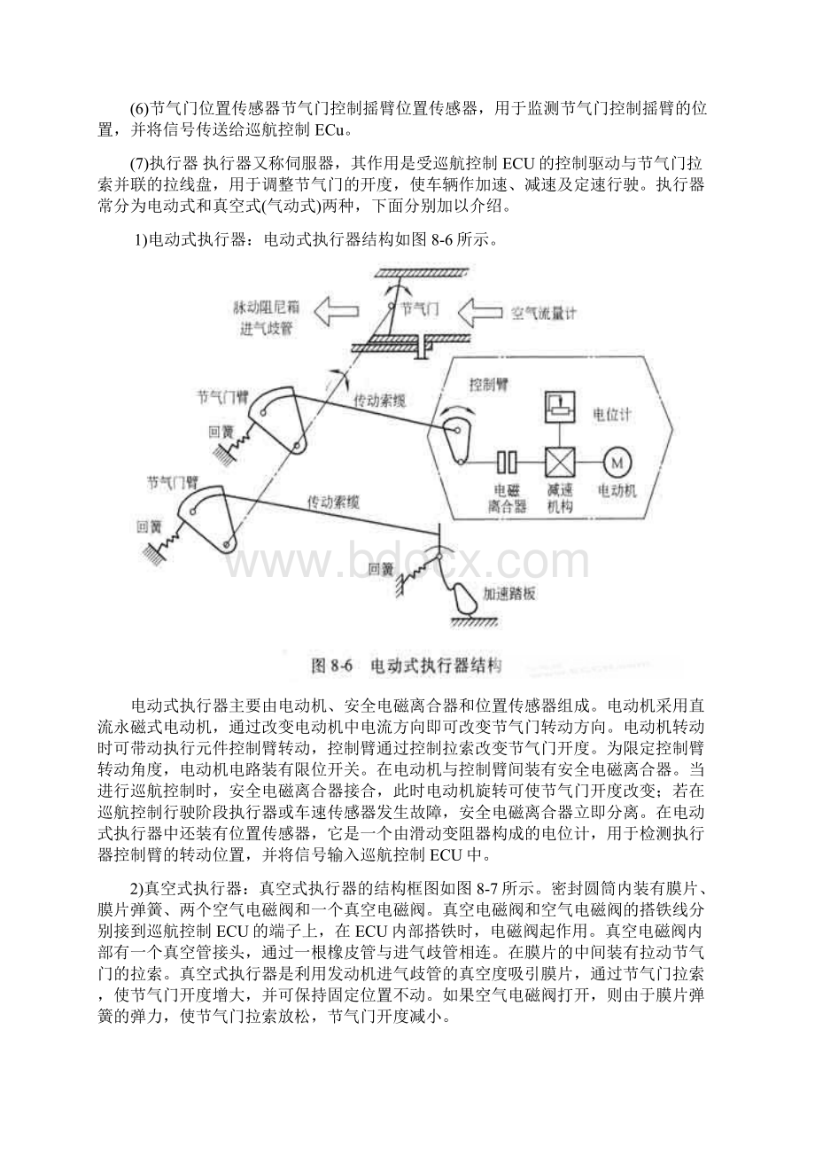 自动巡航控制系统Word文档下载推荐.docx_第2页