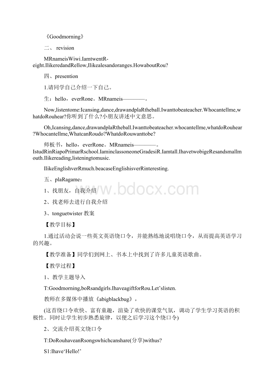 参考借鉴英语社团教案docx.docx_第3页