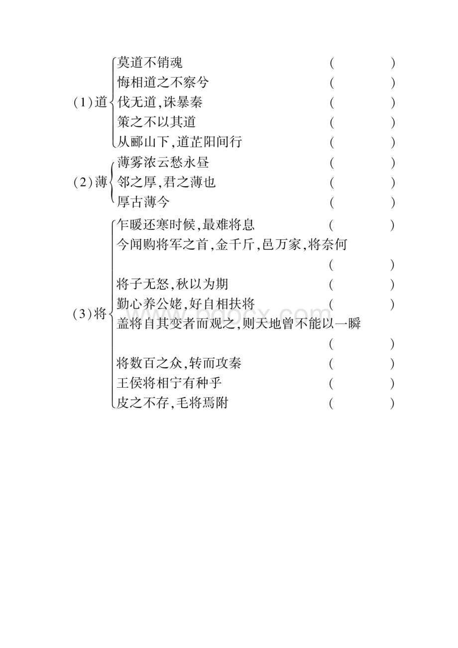 高中语文必修四人教版练习第7课 李清照词两首+Word版含答案KS5U+高考Word格式文档下载.docx_第3页