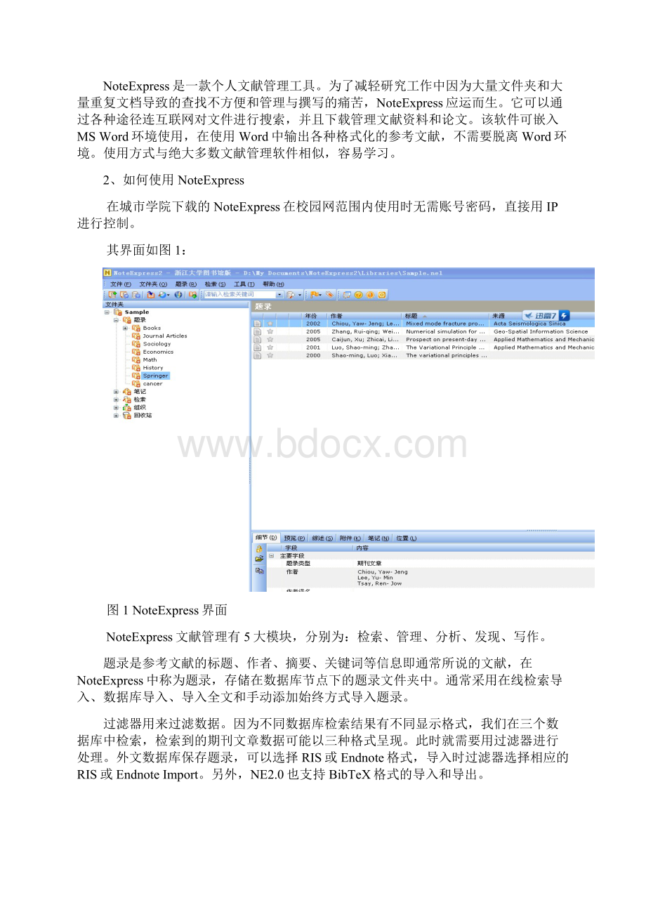 matlab作业Word文档下载推荐.docx_第2页