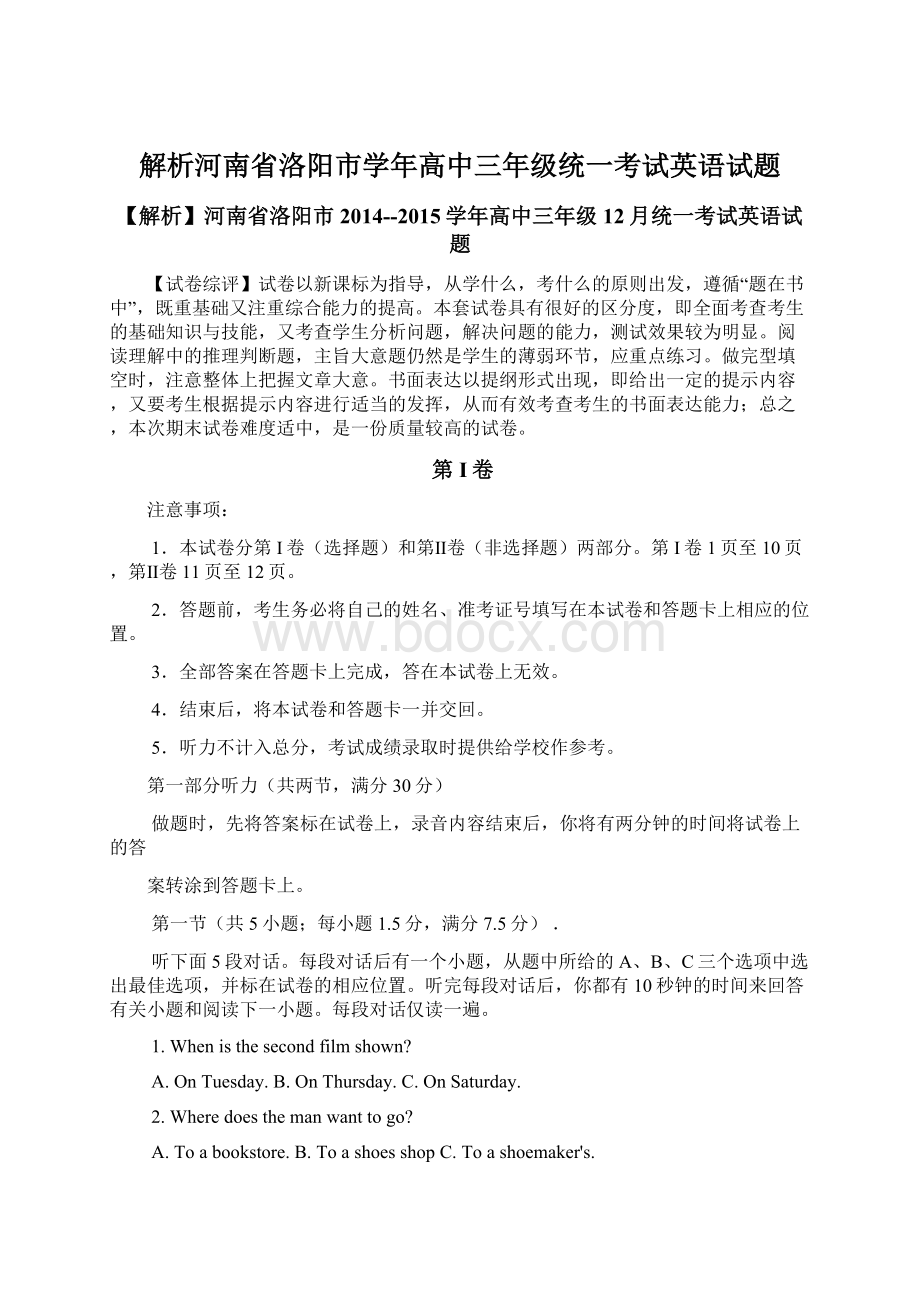 解析河南省洛阳市学年高中三年级统一考试英语试题Word文档格式.docx