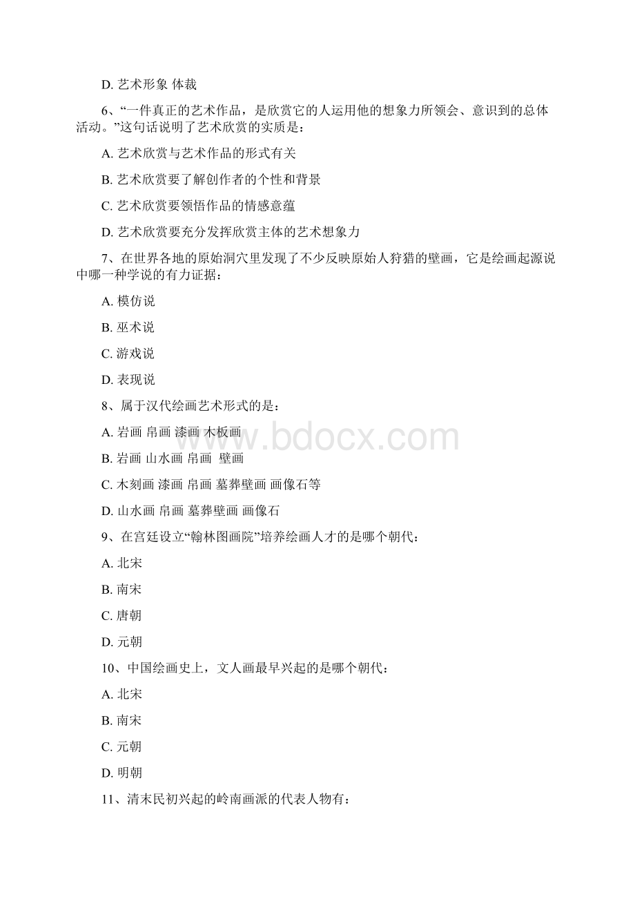 完整word版艺术欣赏题库Word文档下载推荐.docx_第2页