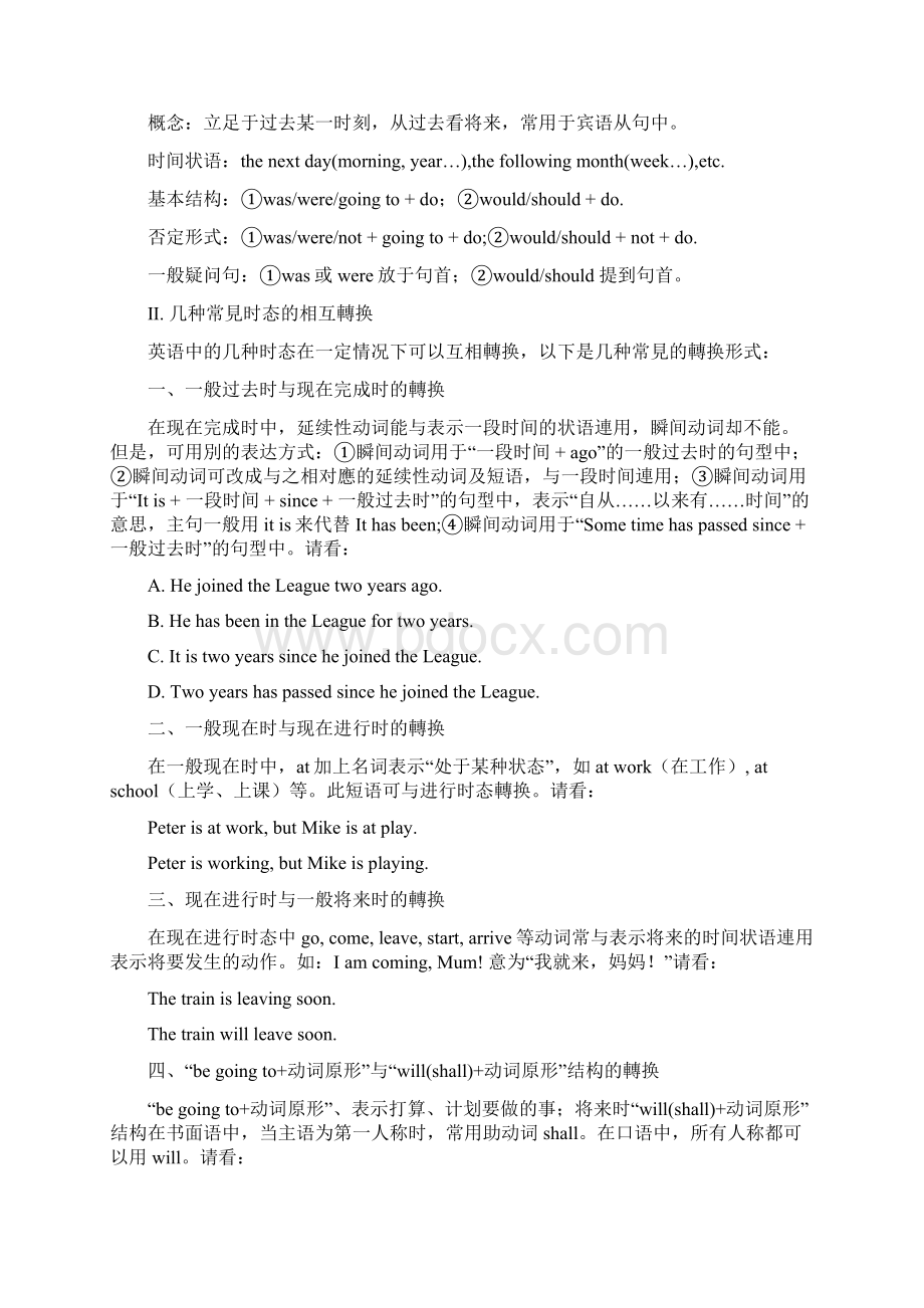 广州初中英语语法之时态强化巩固11Word文档下载推荐.docx_第3页