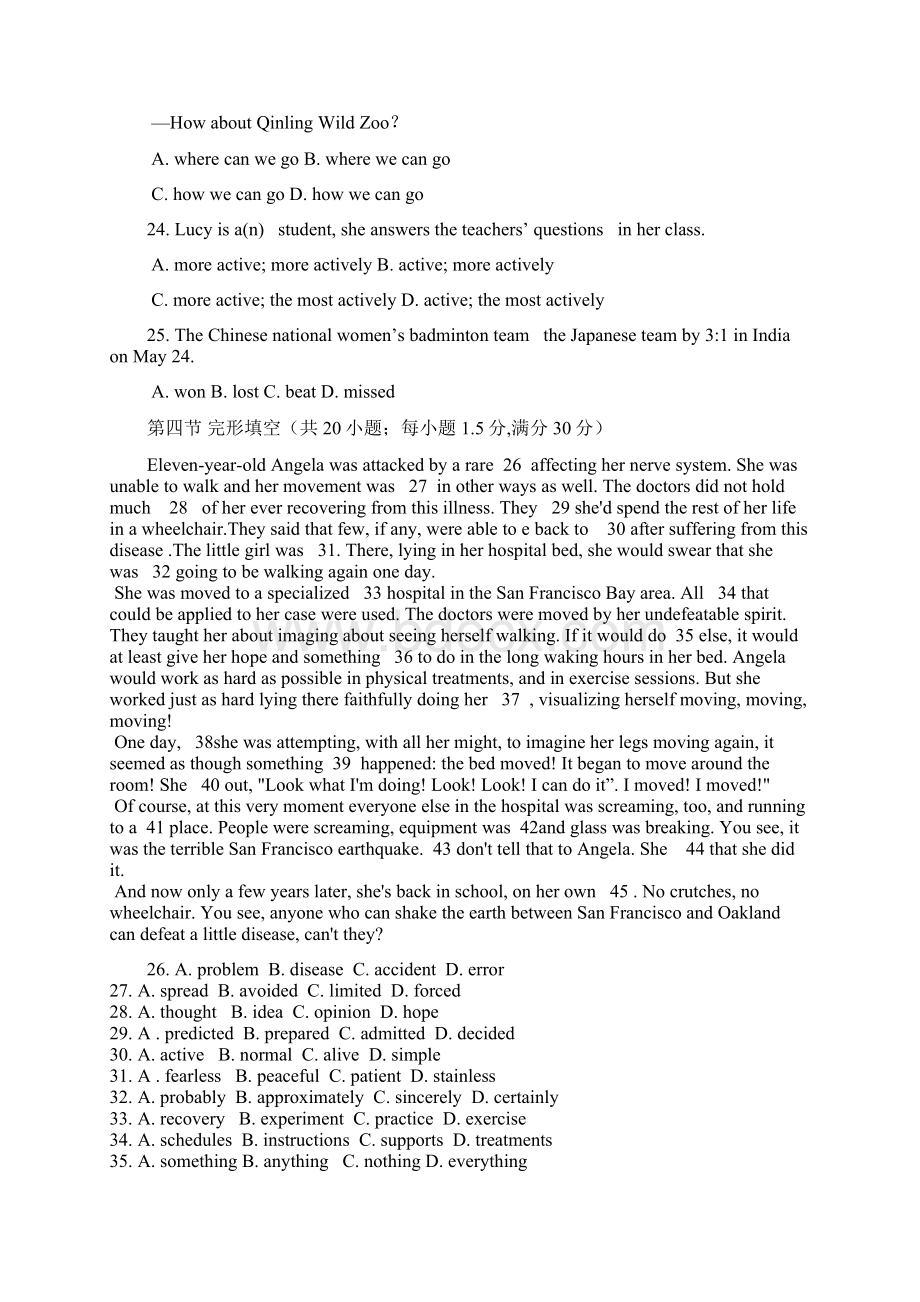 高三上学期练考七英语试题 含答案.docx_第3页